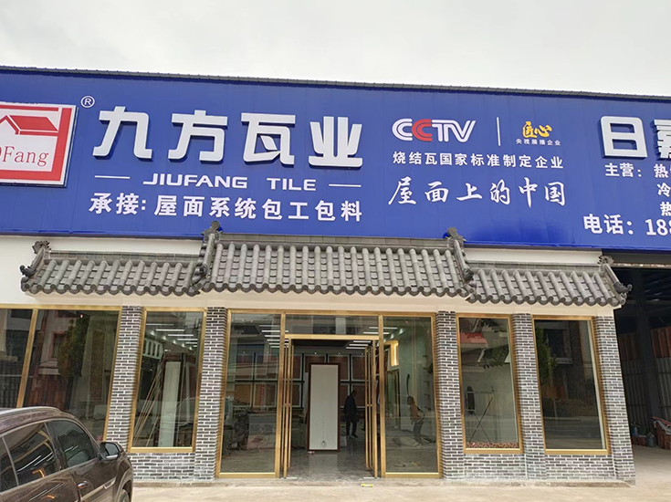 湖南祁阳专卖店